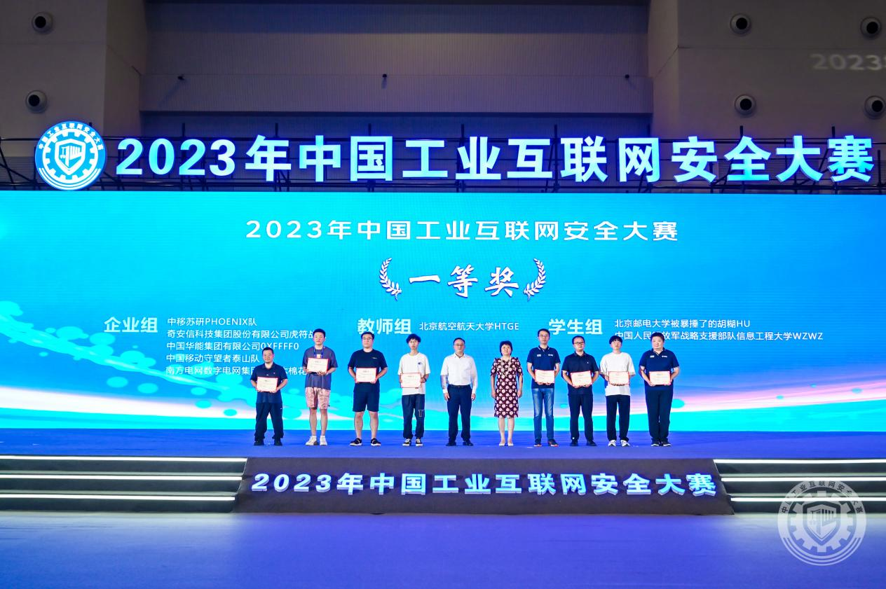 骚逼操逼网址2023年中国工业互联网安全能看女人逼的APP